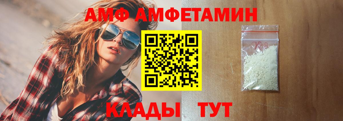 Amphetamine  Вход с VPN  Гусиноозёрск  Амфетамин Premium 