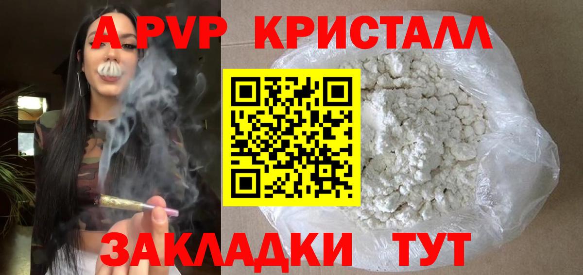 Гусиноозёрск  A-PVP СК КРИС  Alpha PVP СК  APVP  Вход с VPN  Alfa_PVP СК КРИС 