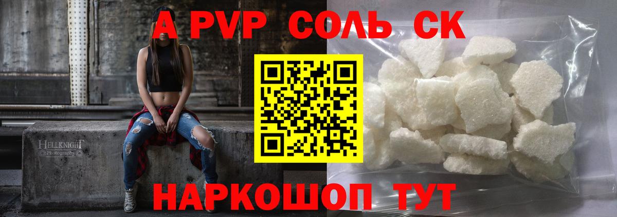 A-PVP мука Гусиноозёрск