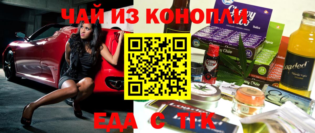 Гусиноозёрск  Canna-Cookies конопля  Вход с VPN 