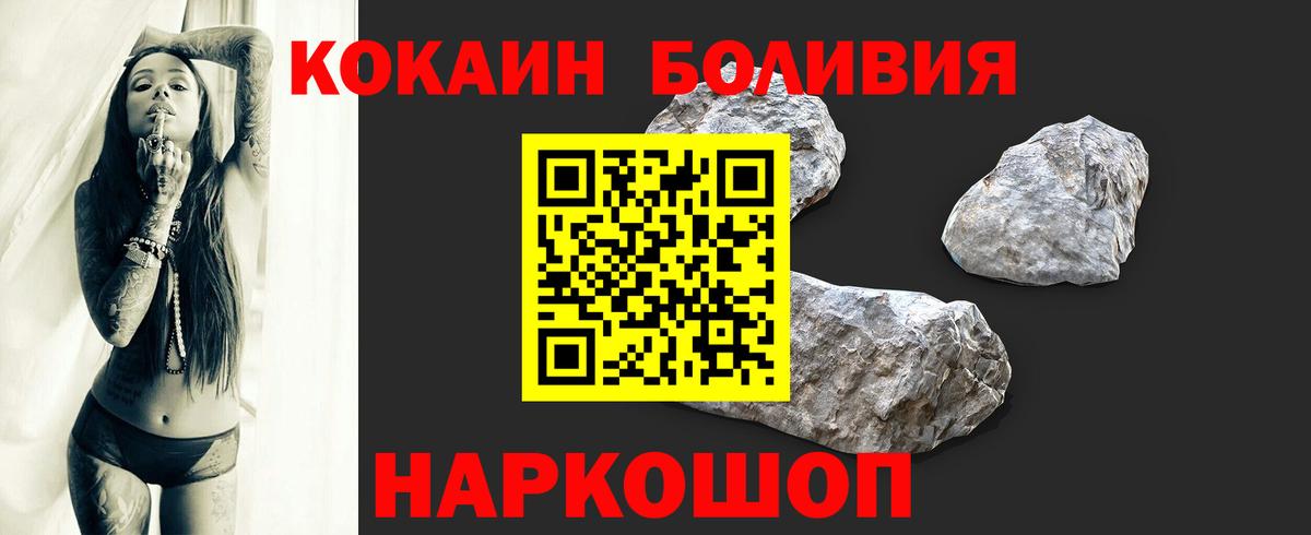 Гусиноозёрск  Кокаин  КОКАИН 98%  Вход с VPN  COCAIN FishScale 