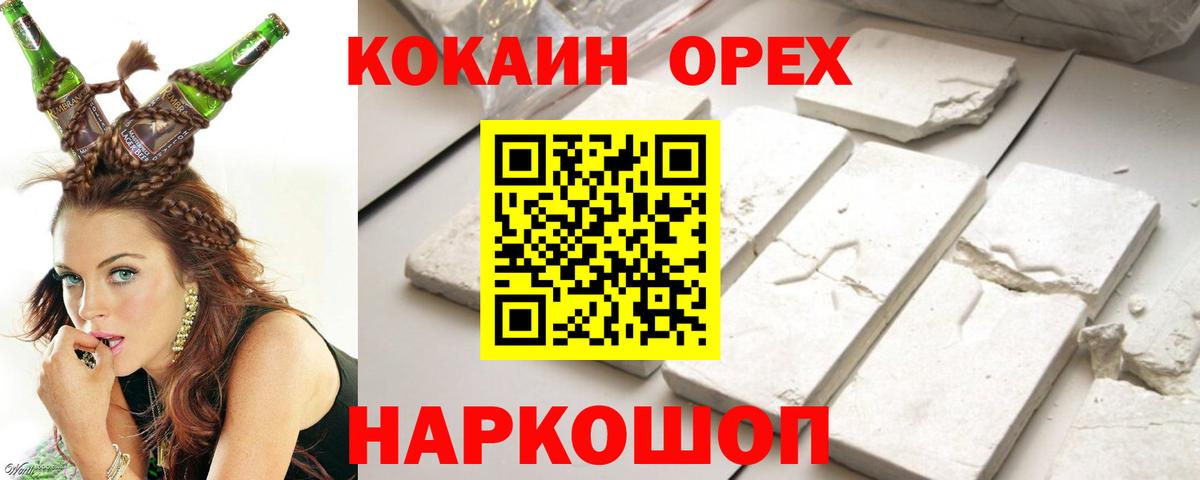 Cocaine Эквадор Гусиноозёрск