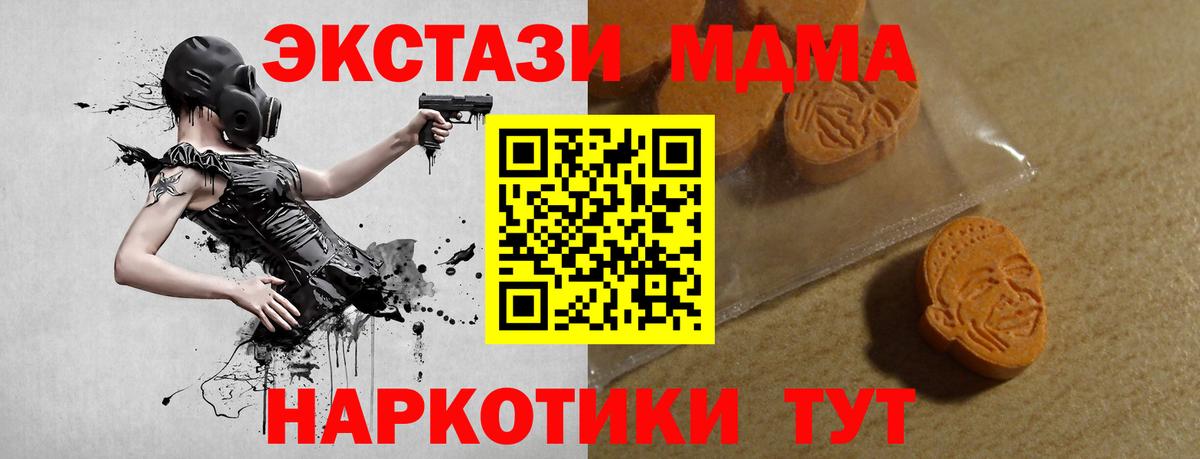 Гусиноозёрск  Ecstasy Cube  Экстази  Вход с VPN 