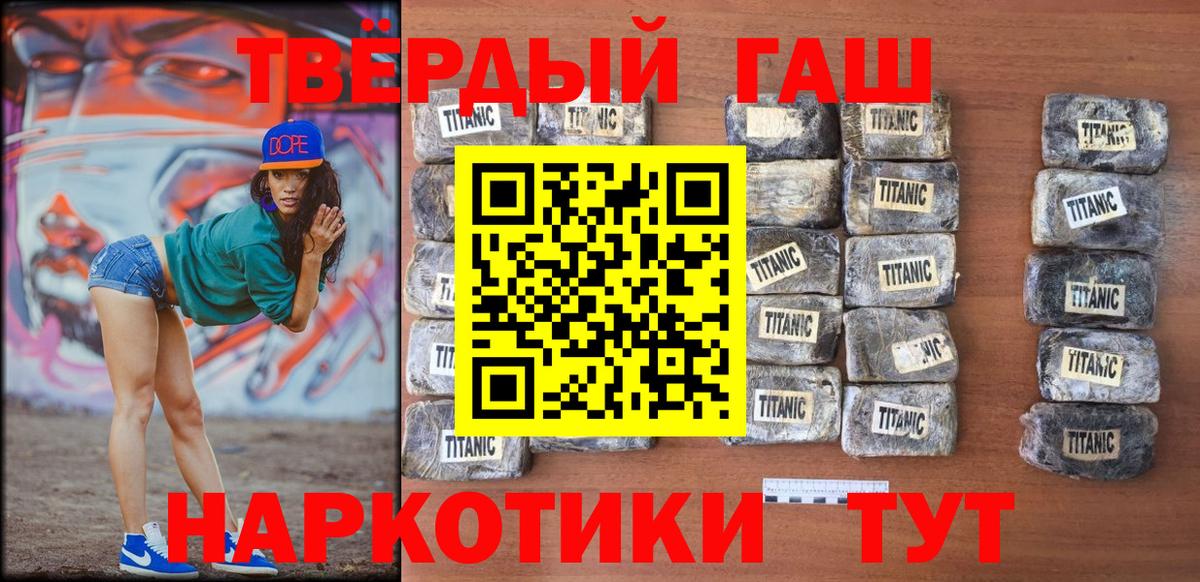 наркотики  Гашиш Premium  ГАШИШ гарик  Вход с VPN  Гусиноозёрск 