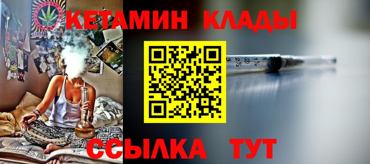 КЕТАМИН ketamine  blacksprut вход  Гусиноозёрск  Кетамин ketamine  сайты даркнета Telegram  Вход с VPN 