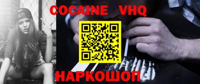 кокаин премиум Лесосибирск