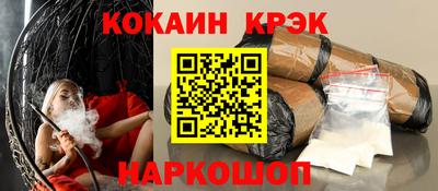 кокаин премиум Лесосибирск