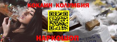 COCAINE Ливны