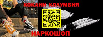 COCAINE Ливны