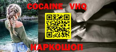 COCAINE Ливны