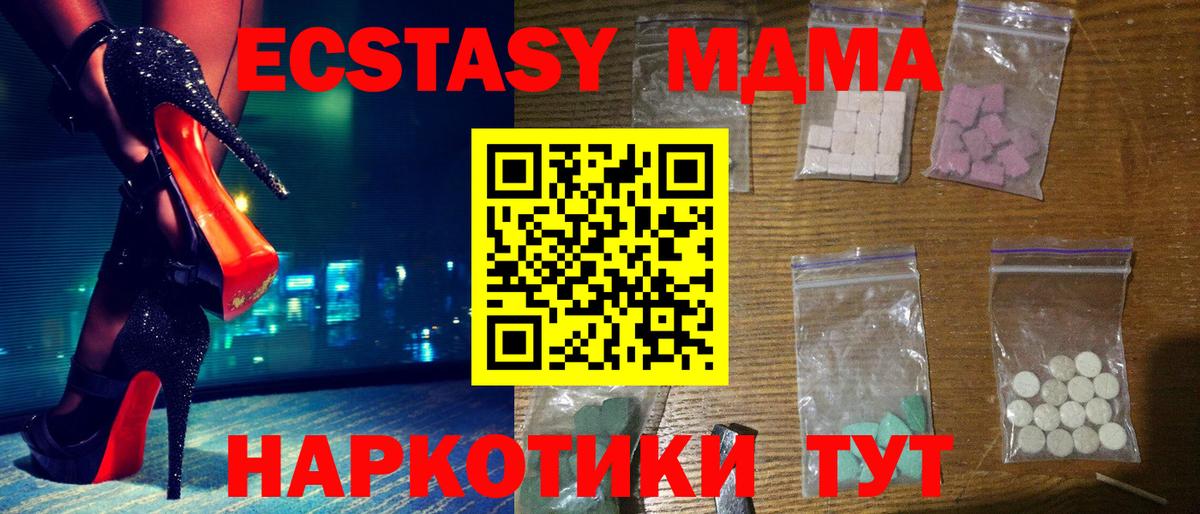 МДМА  MDMA молли  MDMA молли  Вход с VPN  Гусиноозёрск 