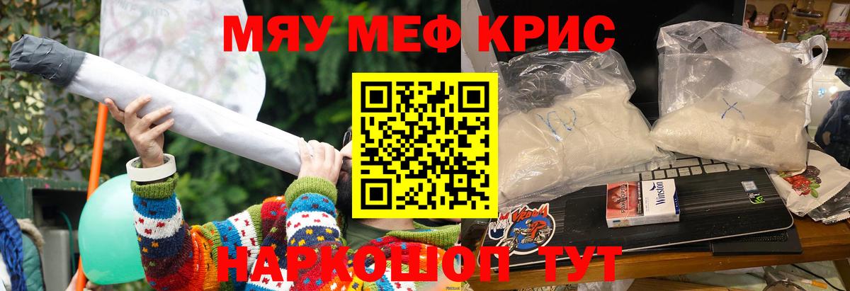 Меф кристаллы Гусиноозёрск