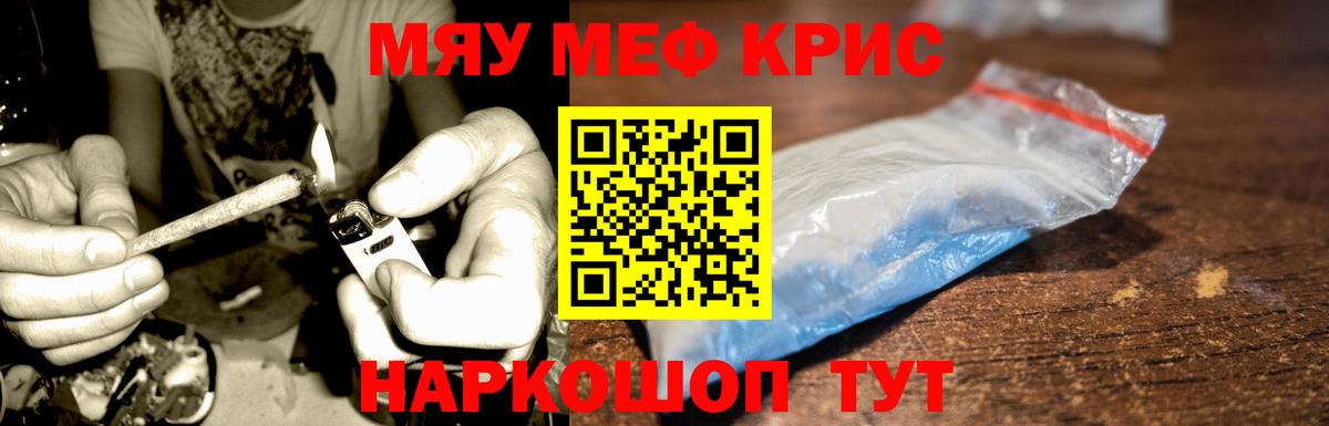 МЯУ-МЯУ  МЕФ мяу мяу  Гусиноозёрск  Вход с VPN  МЕФ мяу мяу 