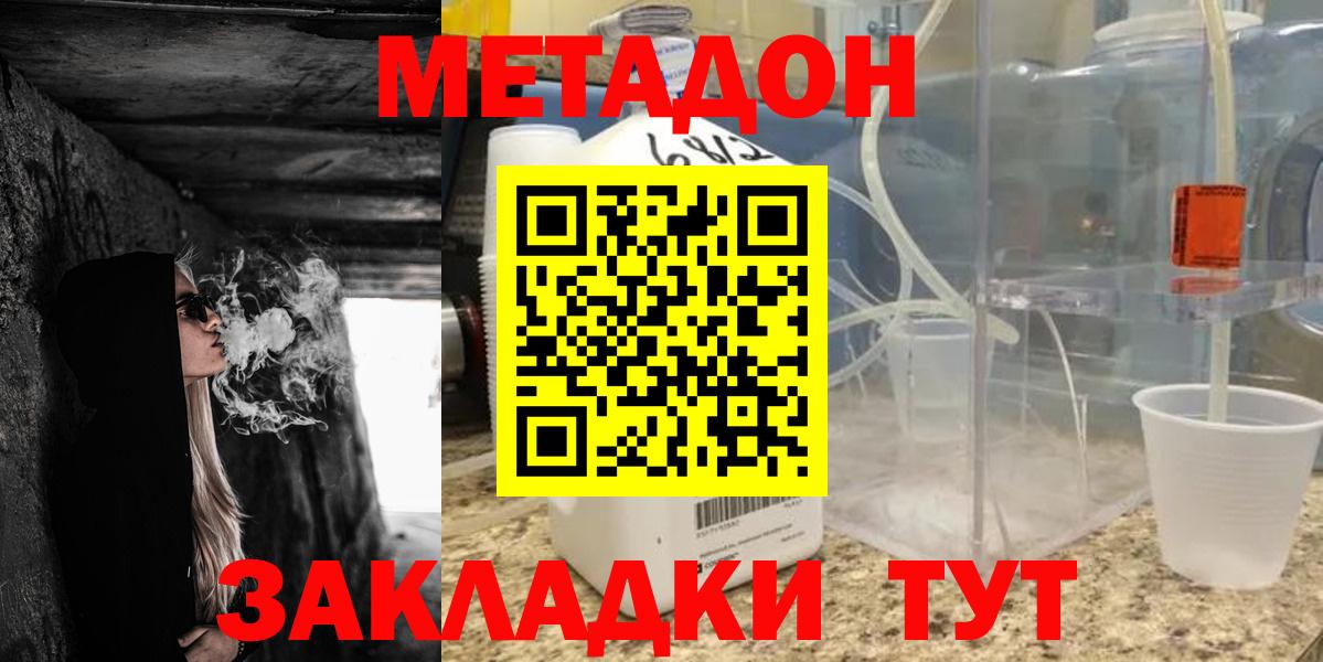 МЕТАДОН methadone  Вход с VPN  Гусиноозёрск  ОМГ ОМГ ссылки  Метадон methadone 