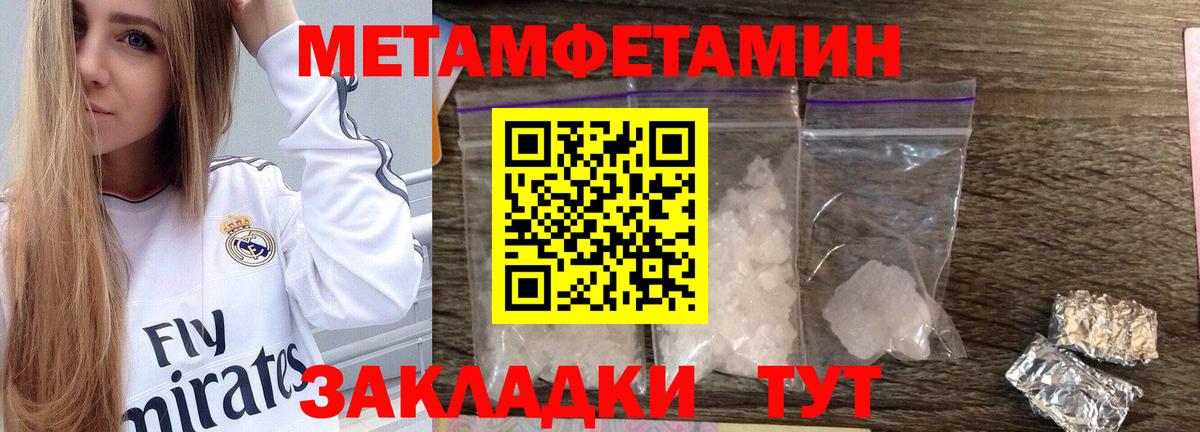 Гусиноозёрск  Метамфетамин кристалл  Вход с VPN 