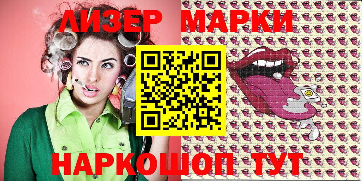 Марки NBOMe 1,5мг Гусиноозёрск